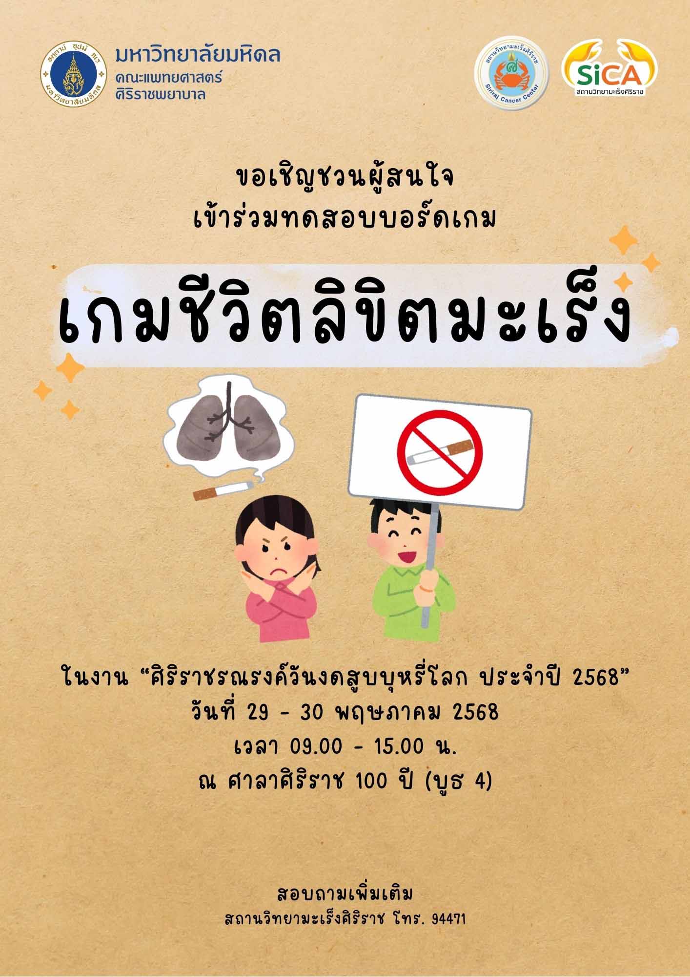 Popup Banner